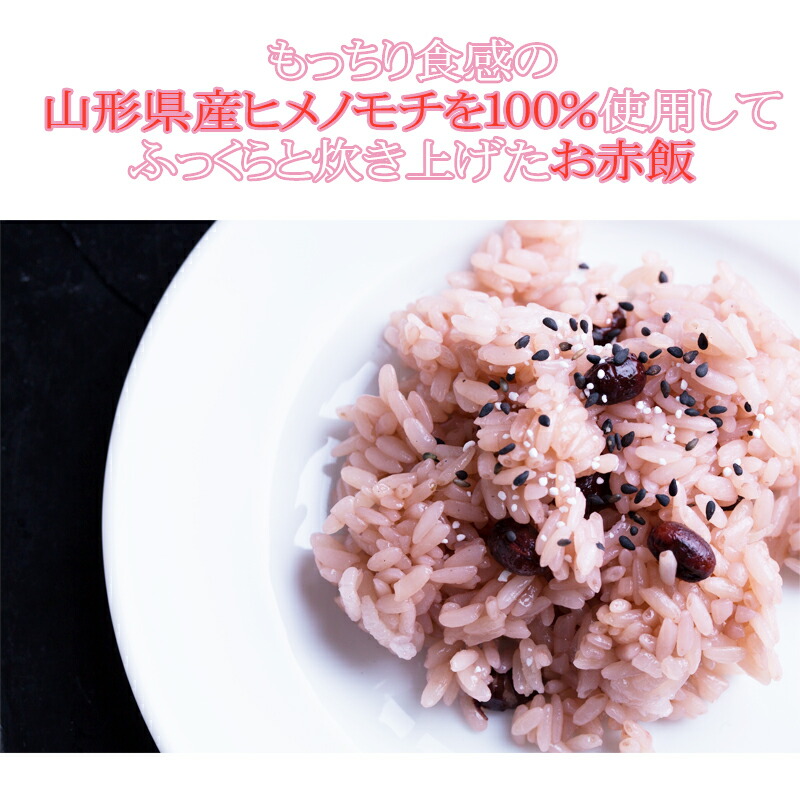 市場 ライスパック 国産小豆 ヒメノモチ 送料無料 メール便 160g 2パック 赤飯
