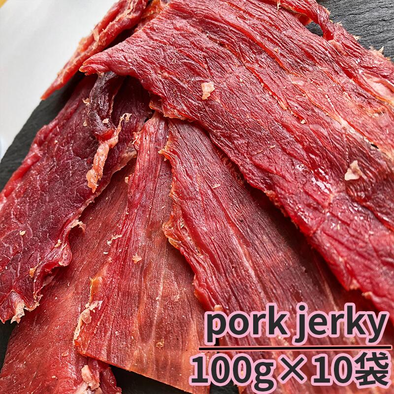 ポークジャーキー100g×10袋 おつまみ カルパス, サラミ,ドライソーセージ好きな方必見 珍味 訳ありではなく正規品 送料無料 おやつ ポイント消化 山形 ギフト可 [ポーク100g×10袋] 即送 置き配可