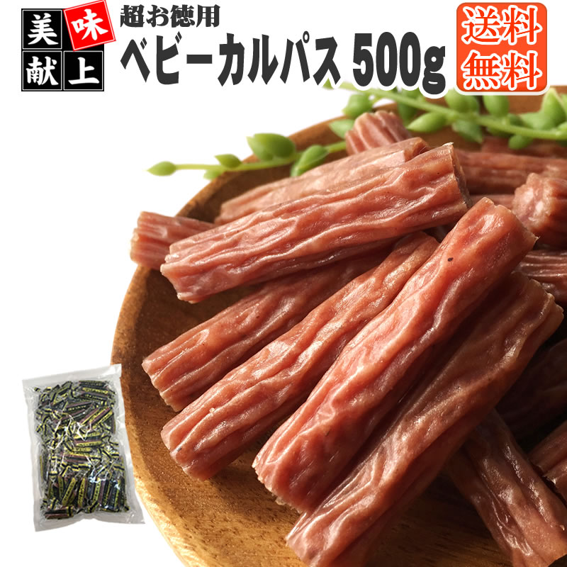 市場 肉々しくジューシー 極太カルパス 大容量 国産肉使用 300g 無選別 x 600g 2袋セット 訳あり