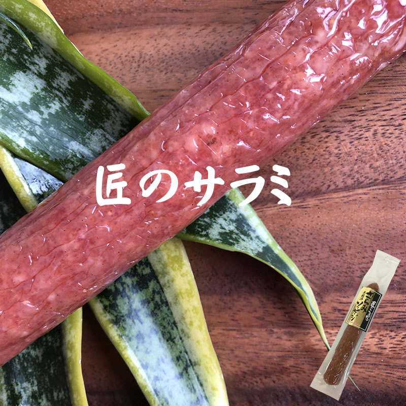 楽天市場】匠のこだわり さらみソーセージ130g×7本 メール便