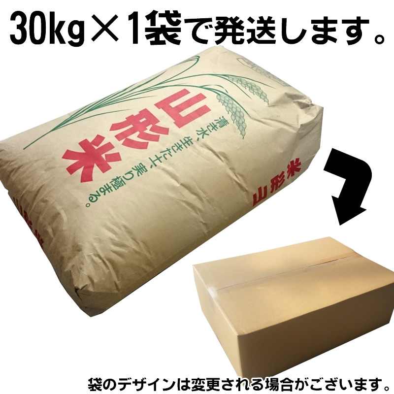 【楽天市場】米 玄米 30kg ひとめぼれ 30kg×1袋 令和3年産 山形県産 精米無料 白米 無洗米 分づき 当日精米 送料無料：東北の