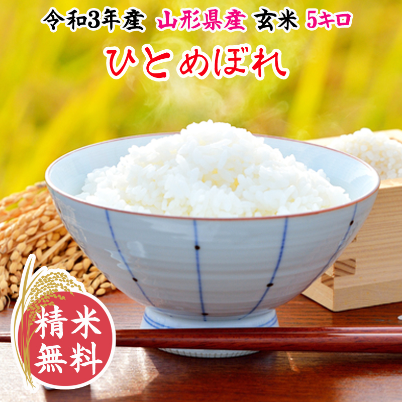 令和４年産新米ミルキークイーン玄米24kg 白米または分搗き米に精米