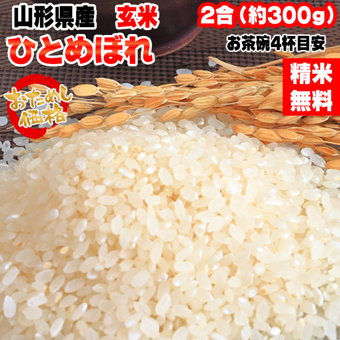 楽天市場】新米 米 お米 つや姫 750g 5合 令和5年産 山形県産 お米