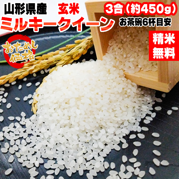 楽天市場】新米 米 お米 つや姫 750g 5合 令和5年産 山形県産 お米