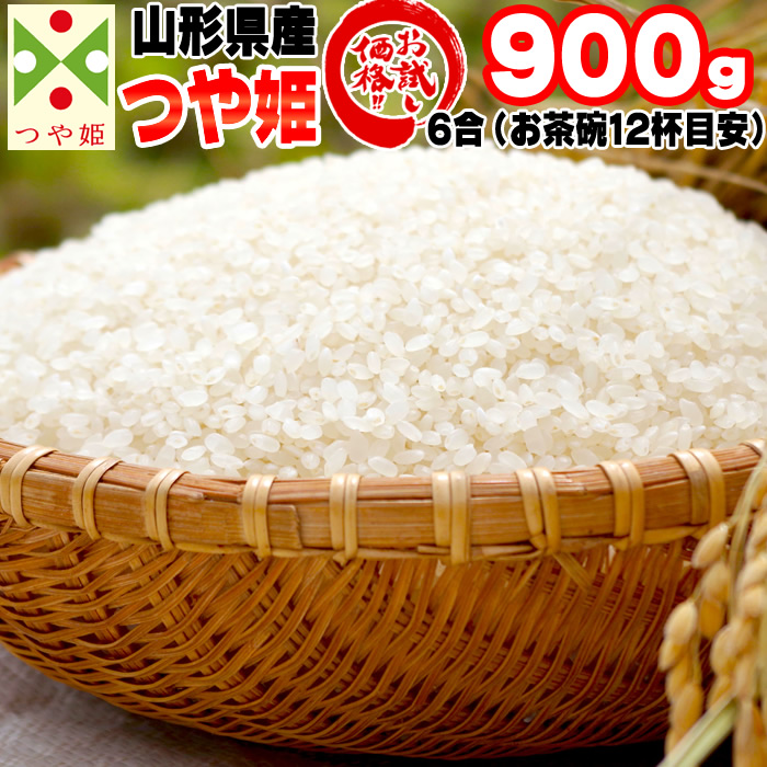 【楽天市場】新米 米 お米 つや姫 750g 5合 令和5年産 山形県産 お米