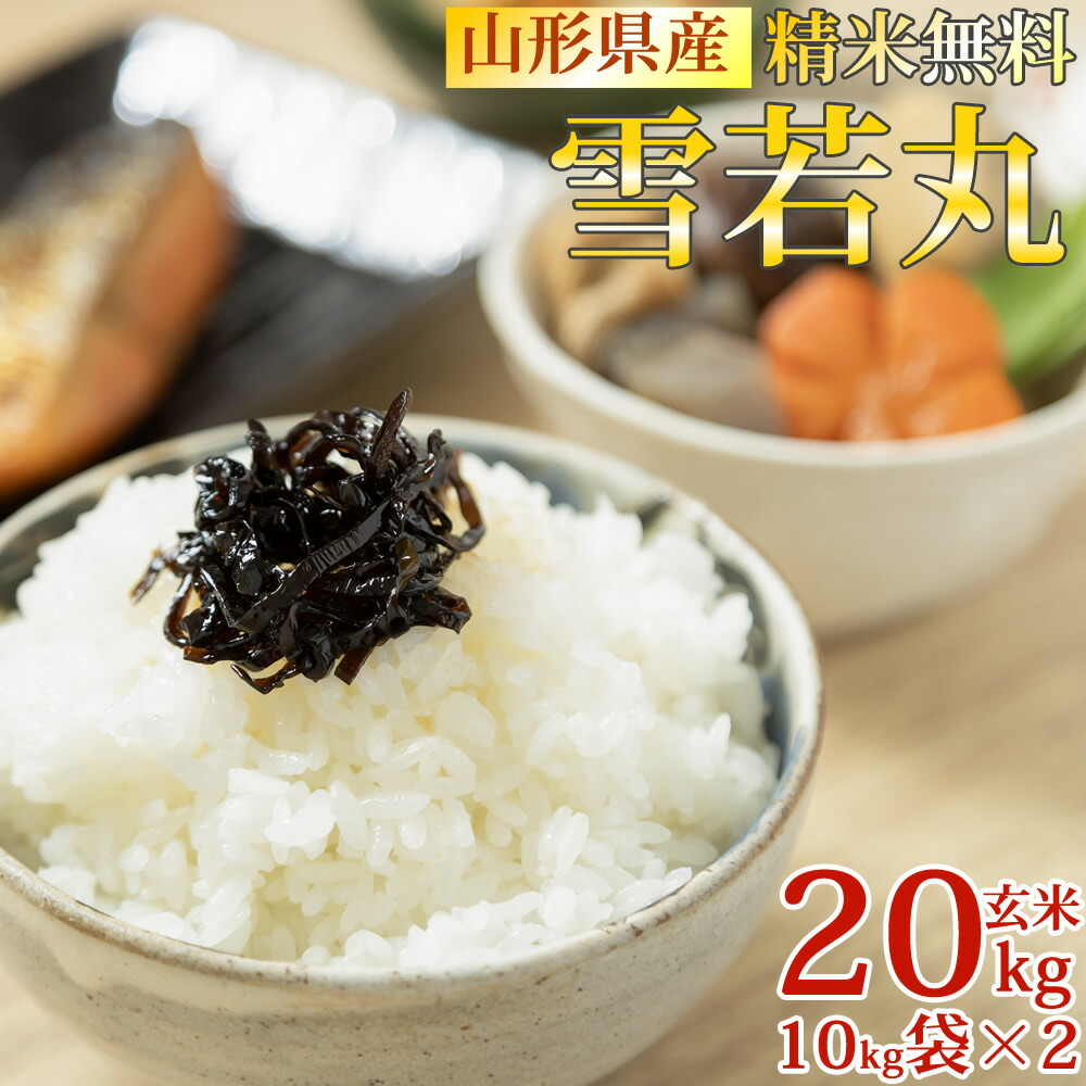 6年産山形山形ひとめぼれ白米20K　(10k×2) 6年産山形山形ひとめぼれ白米20K