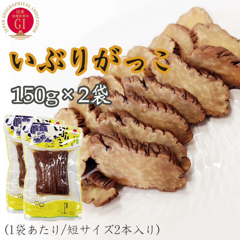 楽天市場】いぶりがっこ 150g 秋田漬物 保存料・着色料・酸化防止剤不使用 雄勝野きむらや 送料無料 メール便 短 [いぶりがっこ150g短棒×1袋]  ゆうパケ : 東北の農産特産品アグリパートナー