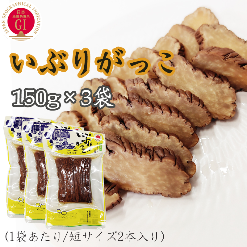 楽天市場】いぶりがっこ 150g 秋田漬物 保存料・着色料・酸化防止剤不使用 雄勝野きむらや 送料無料 メール便 短 [いぶりがっこ150g短棒×1袋]  ゆうパケ : 東北の農産特産品アグリパートナー