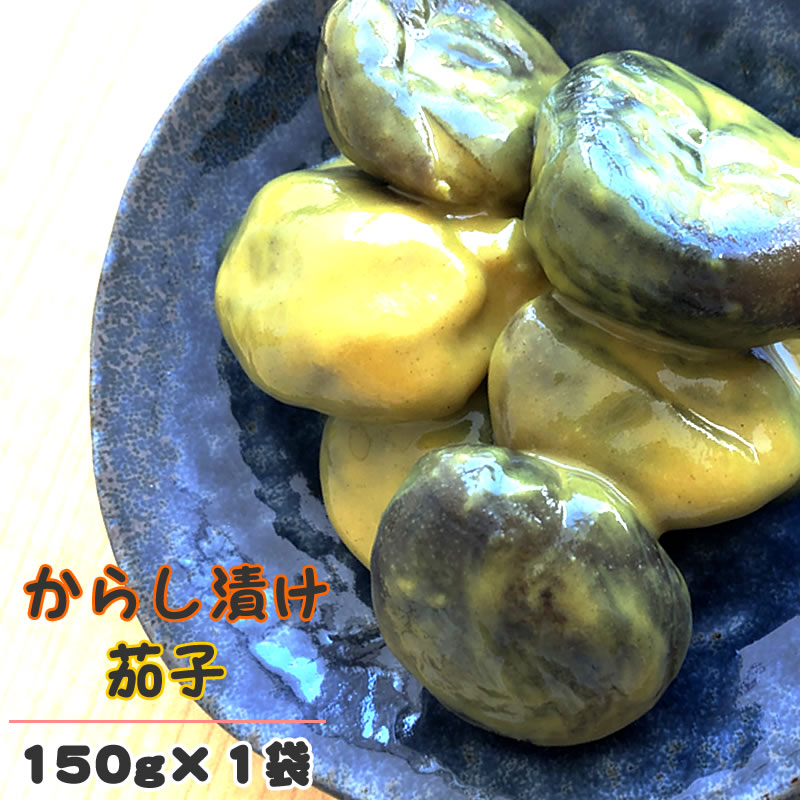 楽天市場】昔ながらの小なす辛子漬【送料込／メール便】（信州長野のお