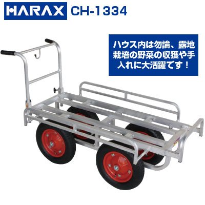 楽天市場】ハラックス 一輪車 植木用一輪車 CU-1【個人宅配送OK】【100