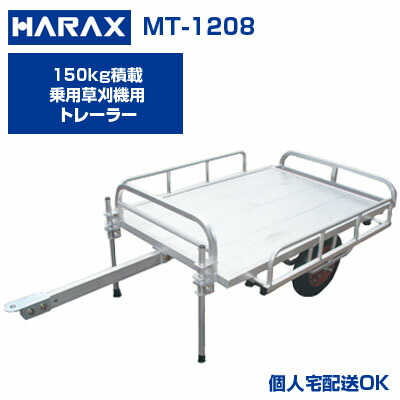 【継続期間押さえる特価】【人間宅配聞き入れる】 ハラックス トレーラ ミニトレ MT-1208 手押し車【代引不可】 引っ張ること 引っ張ること 乗用草刈機 乗用トマス・モア 草刈りまさお 筑水キャニコム オーレック 共立【150キログラム積み上げる 刈りいれる物  肥やし りんごの木 生り物 刈りいれる物 持ちはこぶ 大気圏タイア 日本製】