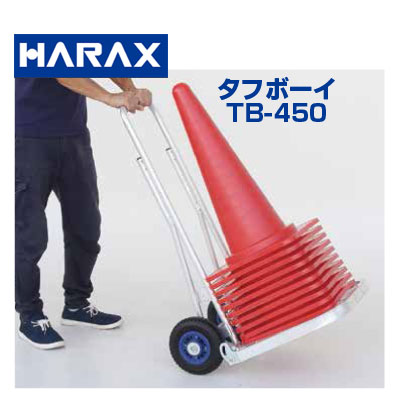 ハラックスアルミ運搬車 タフボーイ TB-450｜アグリズ店