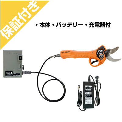 【プレミア保証付き】ニシガキ工業 充電式剪定鋏 太丸ハンディー35|アグリズ店