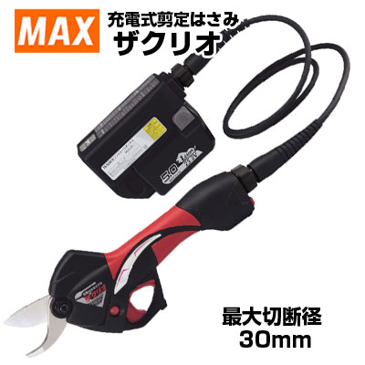 電動剪定はさみ MAX ザクリオ PA-SJ301-BCK/50A【充電式剪定ばさみ 最大切断径30mm 果樹 ぶどう うめ りんご 梨 みかん 柿 剪定 セパレート式 枝切 両刃可動 果樹農家 造園 プロ 】|アグリズ店