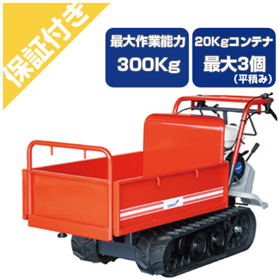 楽天市場】【在庫あり】 クローラ 運搬車 小型 筑水 キャニコム BP41FDS ピンクレディ まごの手カエデ【最大作業能力300kg  20Kgコンテナ最大3個積載 手動ダンプ 農業 運搬車 キャタピラ ゴムクローラー 人気商品 売れ筋 おすすめ クローラー運搬車 柿 ぶどう みかん  果樹 ...