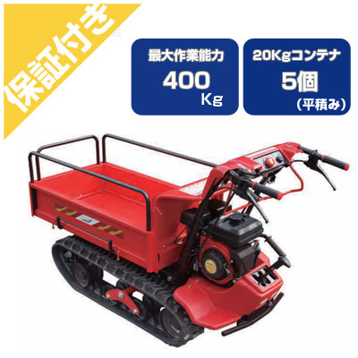 【割り増し金引きうけるつけ加える付き添い人】 筑水キャニコム スパイダー持っていく車 BH42FDS 姿勢ひな形 手動ダンプ車 400kg クローラー持っていく車 物流・運搬器具-DIY・工具-花・ガーデン・DIY