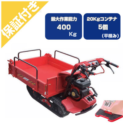 【プレミア保証プラス付き】 筑水キャニコム 立ち乗り クローラー運搬車 BH42LTWDS 箱型三方開ワイド 【セル式】 【ステップ（お客様取付）付き クローラ運搬車】