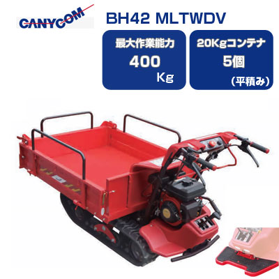 筑水キャニコム 立ち乗り スパイダー持っていく車 BH42LTWDS 箱型三方開広広とした 【独居室式】 【足付き（取り引き先打っ付け）付き添い人 スパイダー持っていく車】 花・ガーデン・DIY-台車-物流・運搬器具