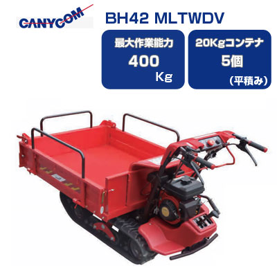 楽天市場】クローラ 運搬車 小型 筑水 キャニコム BH42LTDS【箱型三方 