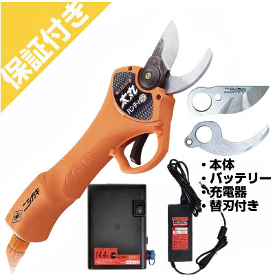【プレミア保証付き】【替刃付き】ニシガキ工業 充電式剪定鋏 太丸ハンディ25|アグリズ店