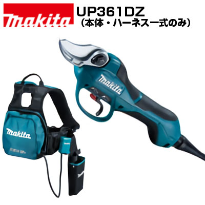 マキタ 申し受ける式切り落とすばさみ UP361DZ (本体のみ)