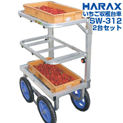 楽天市場】【個人宅配送OK】【最短当日発送】 ハラックス 収穫台車