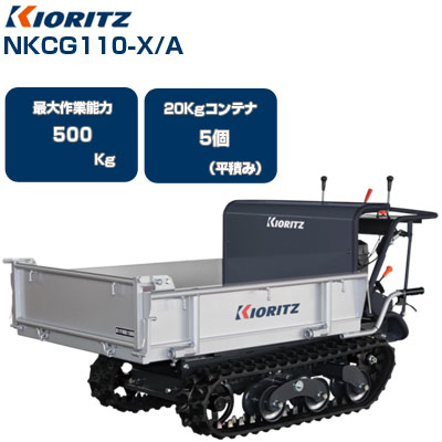 楽天市場】【納期2026年3月】クローラ 運搬車 筑水 キャニコム BK66TDS
