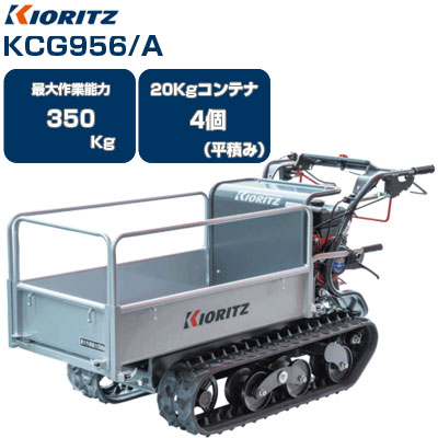 楽天市場】クローラ 運搬車 小型 アテックス XG355HB【最大積載量350kg 20kgコンテナ最大5個積載 アシスト式ハンドダンプ  スライド式荷台 ホンダエンジン搭載 運搬車 エンジン 農業 運搬車 クローラー運搬車 キャタピラ ゴムクローラー 土木 不整地】 : アグリズ楽天市場店