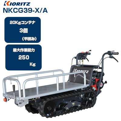 楽天市場】【在庫あり】 クローラ 運搬車 小型 アテックス XG303HB キャピーmini【最大作業能力300kg 20kgコンテナ最大4個積載  ホンダエンジン搭載 手動ダンプ 農業 運搬車 キャタピラ ゴムクローラー 人気商品 売れ筋 クローラー運搬車 柿 みかん ぶどう 果樹 収穫 石材  ...