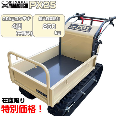 楽天市場】【受注生産】クローラ 運搬車 共立 NKCG110D-X/A【最大作業能力500kg 20kgコンテナ最大5個積載 クローラー運搬車  油圧ダンプ 3方開荷台 イコライザー転輪 低振動 農業 運搬車 キャタピラ ゴムクローラー 土木 不整地】】 : アグリズ楽天市場店