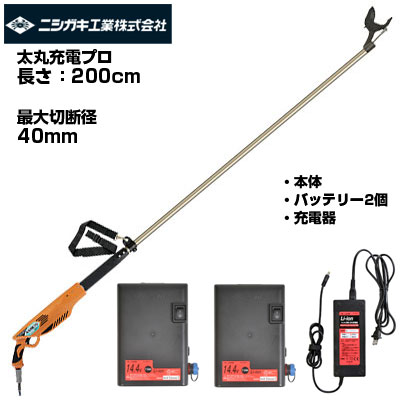 ニシガキ 太丸充電プロ2000 剪定ばさみ 電動 おすすめ パワータイプ 予備バッテリー付【果樹 ぶどう うめ みかん リンゴ 柿 梨 剪定 黒豆 農家 園芸 造園 プロ】(N-933)|アグリズ店