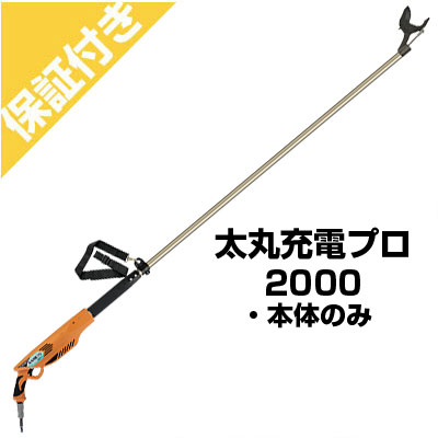 【割り増し金引き請ける付き添い人】ニシガキ製作 太丸申し受ける労働者階級 2000(本体のみ) ガーデニング・農業-花・ガーデン・DIY-剪定用具