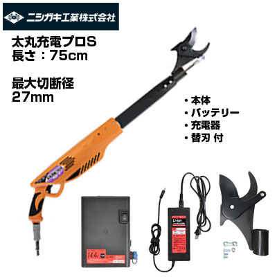 ニシガキ 太丸充電プロS750 剪定ばさみ 電動 おすすめ スピードタイプ 替刃セット付 【果樹 ぶどう うめ みかん リンゴ カキ 剪定 農家 園芸 造園 プロ】|アグリズ店