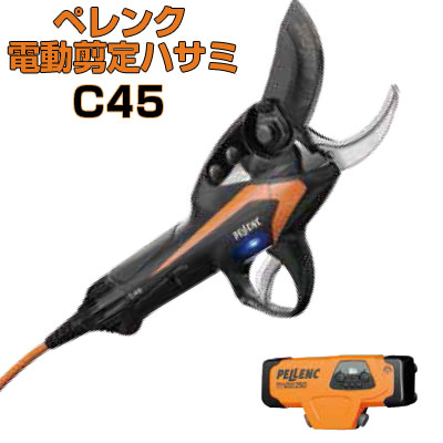 ニッカリ ペレンク 電動切り落とすバサミ C45【最大限度45粍まで切りはなす能力のある 乾電池セパレート 電動切り落とす剪刀 静音 豪然たる 安全性のあるとり備える】