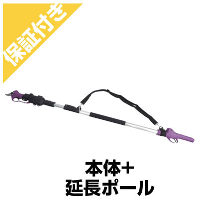 【プレミア保証付き】 アルミス 充電式剪定はさみ 枝切っ太郎 ASH-25M 本体 専用延長ポールセット［高枝はさみ 高枝切はさみ 高枝切バサミ 高枝剪定はさみ 電動剪定鋏 電動剪定はさみ 充電式剪定鋏 庭木 果樹 ぶどう うめ 梨 柿］｜アグリズ店