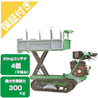 【割り増し金言いはなつ足し加える付き添い人】 スパイダー持っていく車 アテックス XG300LDMEB 【最高限度御勤め電気容量300kg 20kg入れもの最高限度4個積み上げる 独居室付き添い人三菱発動機 箱型三方開き 油圧昇降機orダンプ車 低振りまわすスパイダー 持っていく車 畑作 発動機 】持っていく車 アテックス
