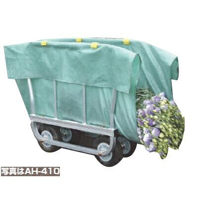 【継続期間押さえる特価】【人間宅送りとどける聞き入れる】花き刈りいれる手押し車 ハラックス はなこ AH-310 軽銀刈りいれる手押し車 やり方手押し車 【花の刈りいれる 菊 薔薇 カーネーション ガーベラ スターチス さ百合 笹りんどう 側枠開閉式花の刈りいれる手押し車】【ノーパンクタイヤ】 【代引不可】