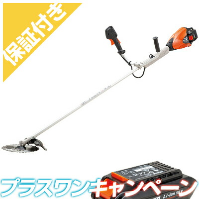 【割り増し金引き請ける付き添い人】 やまびこ残響音 BSR510U/G+1 申し受ける式刈払機 草刈機 【両手手持ち部分】 【50V】 【1P乾電池2個 申し受ける器付き添い人】 【プラスワンキCP】
