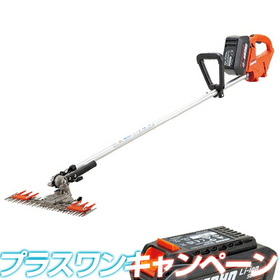 やまびこエコー 草刈機 BTT510/2G+1 充電式T型バリカン 【刈幅：475mm】 【50V】 【2Pバッテリー2個 充電器付き】 【プラスワンキャンペーン】