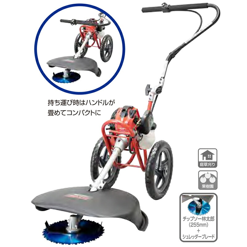 【ニッカリ】 MP270A×TS26 モップ式草刈機 刈払機 【26竓社会階級】 【手押式草刈機】