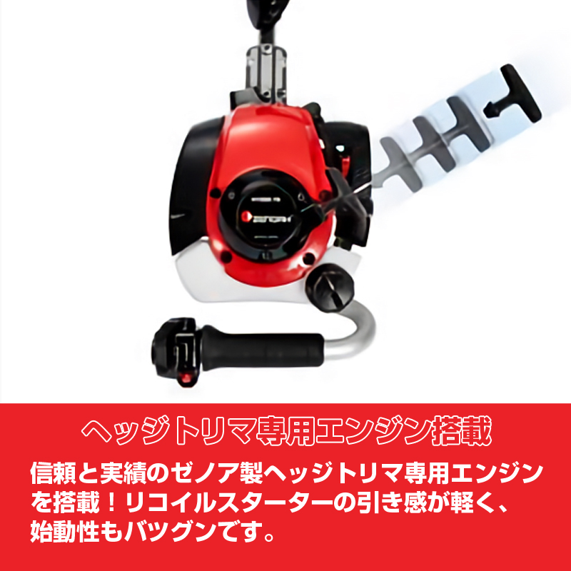 ゼノア ヘッジトリマ HT220-100 ガーデニング機器 | dermascope.com