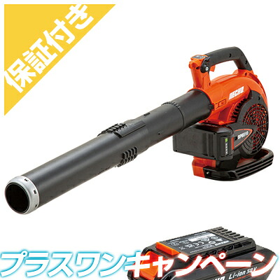 【プレミア保証付き】 やまびこエコー BPB510/G+1 充電式ブロワー ブロア 【1Pバッテリー2個 充電器付き】 【プラスワンCP】