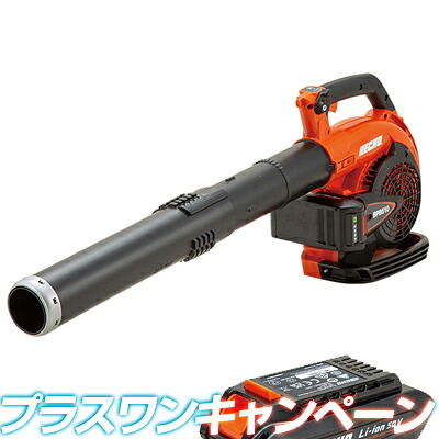 やまびこエコー BPB510/G+1 充電式ブロワー ブロア 【本体のみ】 【手持ち式】 【50V】 【1Pバッテリー2個 充電器付き】 【プラスワンキャンペーン】