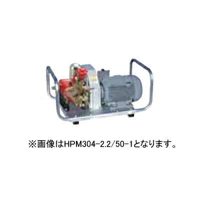 【受注生産：納期1ヶ月程度】共立モーターセット動噴 HPM754SP/50-1
