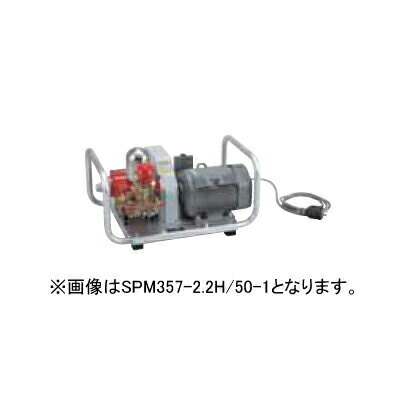 【受注生み出すこと：納期1ヶ月座標軸】共立原動機書き割り動噴 SPM617-3.7/50-1
