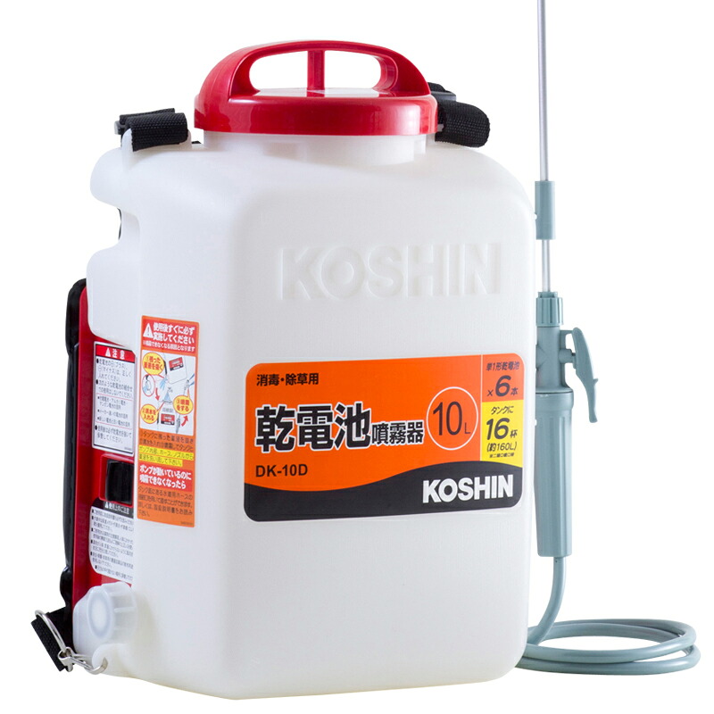 消毒と除草ができる乾電池式噴霧器! 年間4回～5回しか使用しない方に最適! ダイヤフラムポンプ採用になりました。工進 背負い式乾電池噴霧器 消毒名人 DK-10D 10Lタンク 12,600円