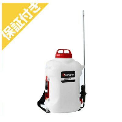 背負動噴 ZENOAH RSZ129EZ ZENOAH ゼノア 動力噴霧機 RSZ129EZ (エンジンタイプ) : マルショー