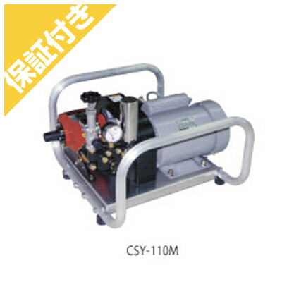 【プレミア保証付き 】有光 ポータブルモーター動噴 CSY-110M