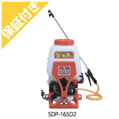 【割り増し金引き受ける足し加える付き添い人 】有光 背負動噴 SDP-165D2