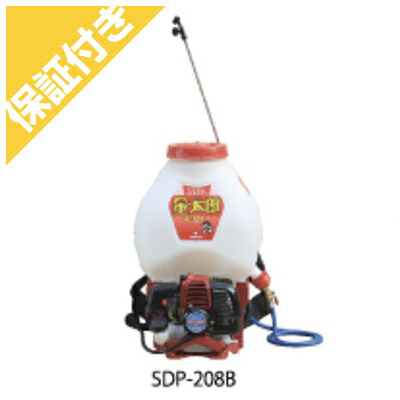 【割り増し金引きうけるつけ加える付き添い人 】有光 背負動噴 SDP-208B